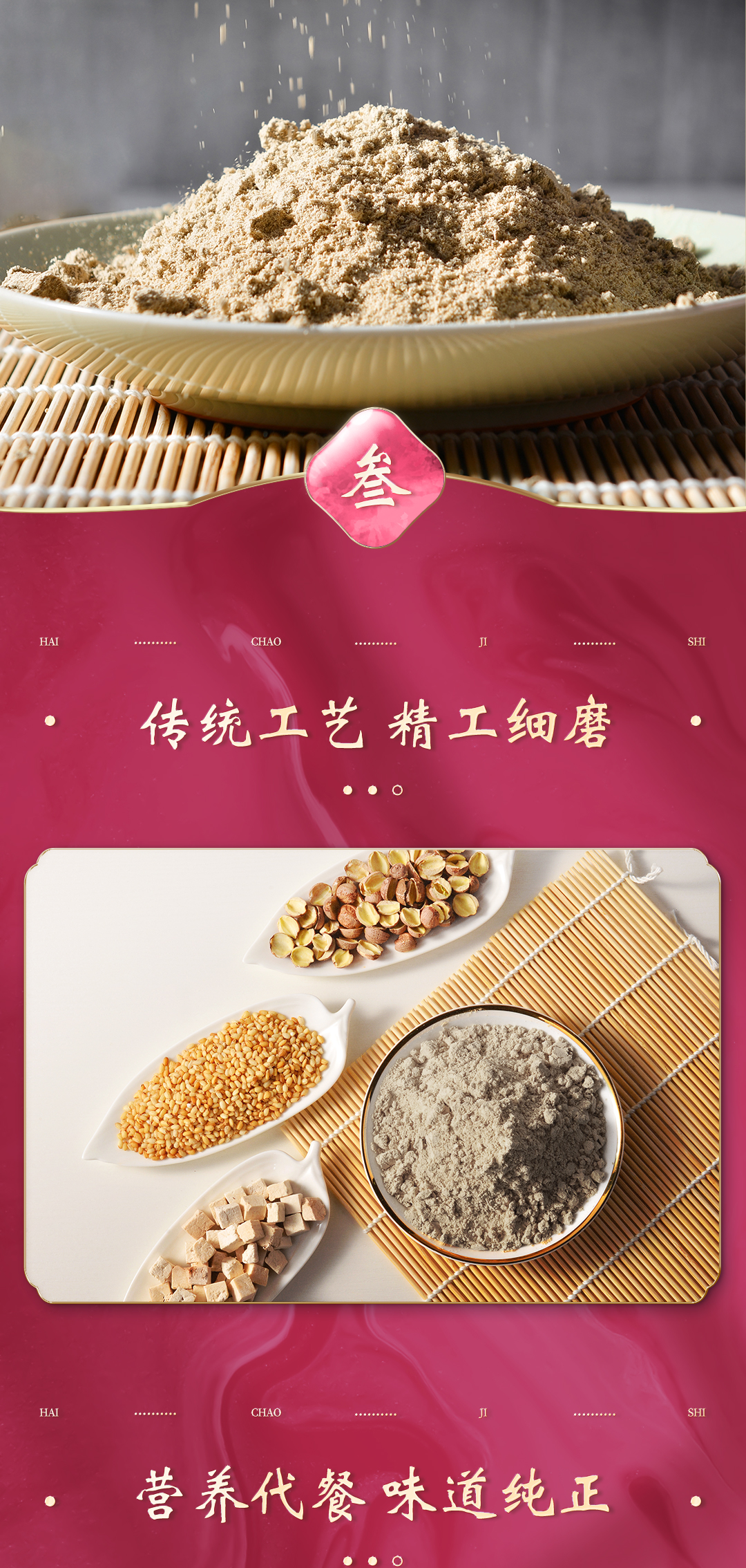 善养源代餐粉：脾胃通280g[淮山糙米茯苓粉](图4)